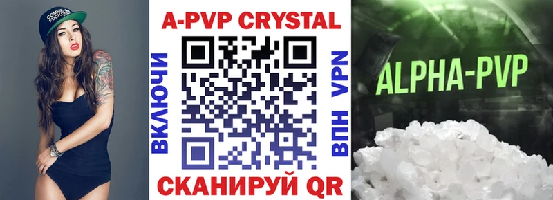 Alpha PVP СК  мега вход  Алагир  закладка 