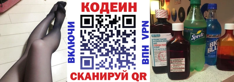 купить  цена  Алагир  Кодеиновый сироп Lean Purple Drank 