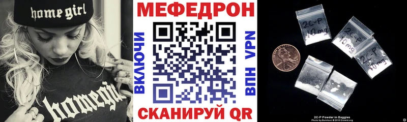 Мефедрон mephedrone  Алагир 