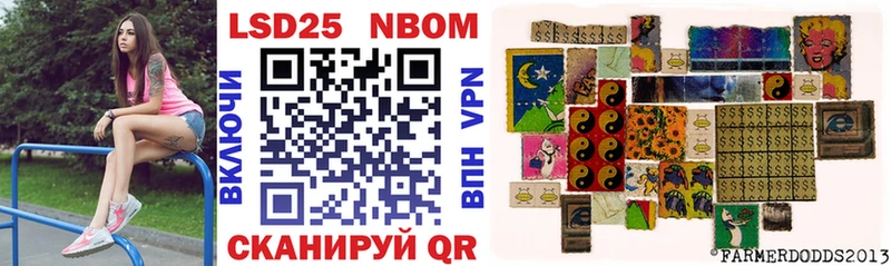 Марки 25I-NBOMe 1,5мг  Алагир 
